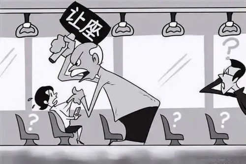 老人强行要求孕妇让座引发社会多元视角与公共道德争议