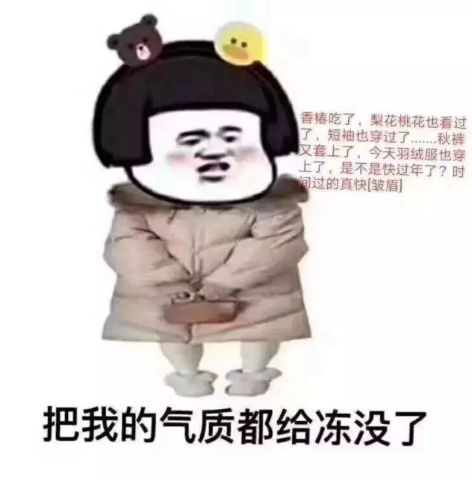 断崖式冷空气来袭，温暖故事依旧延续