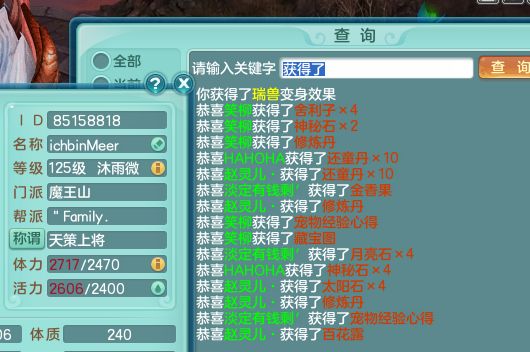 中科贝特环保装备 第1755页