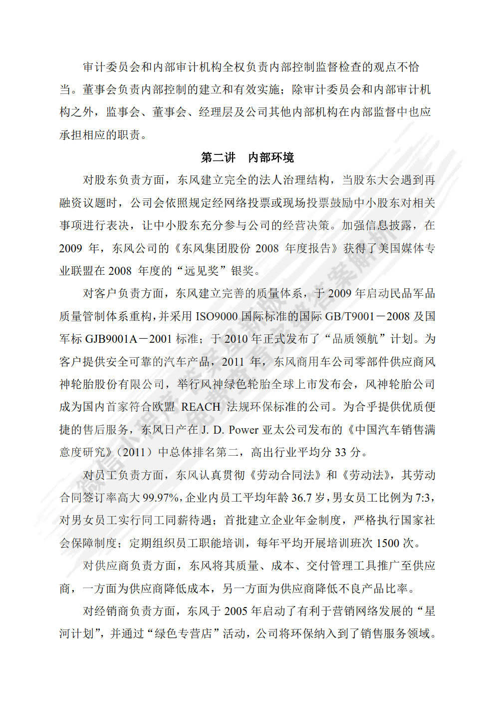 垃圾焚烧炉 第1778页