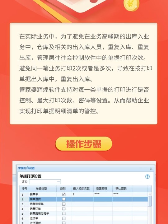 管家婆一哨一吗100中，最新热门解答落实_The29.84.9