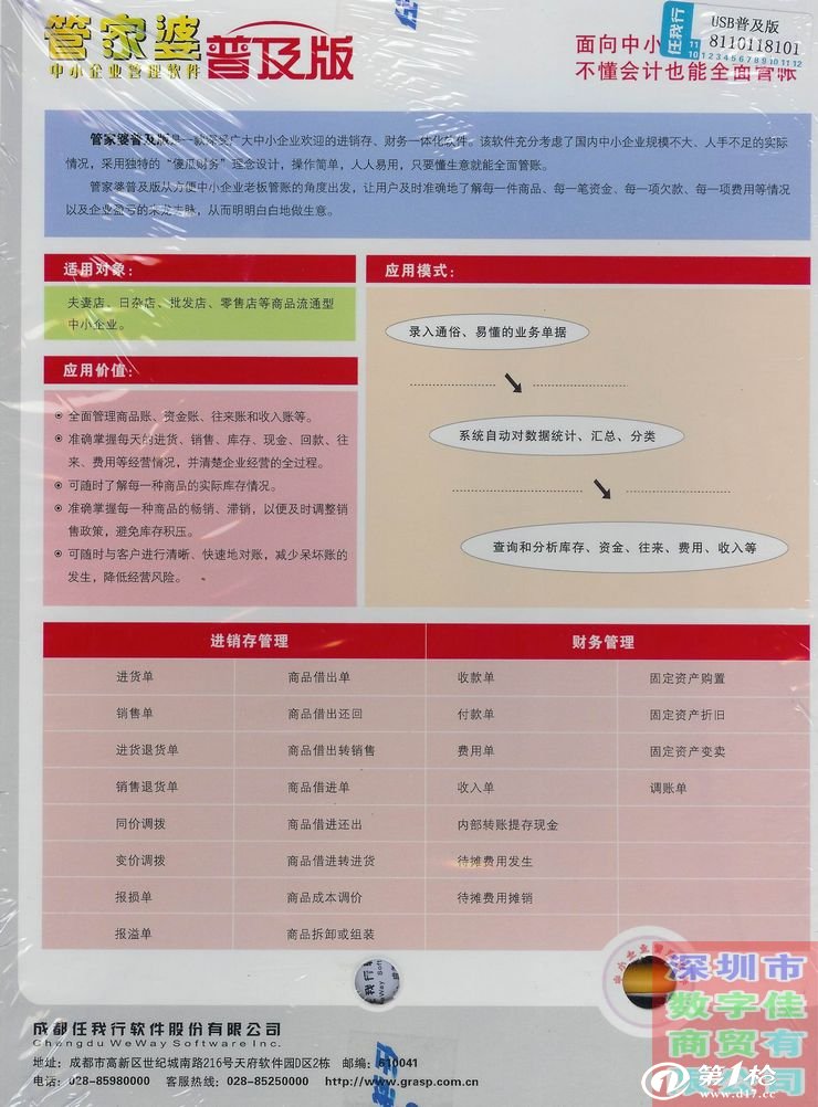 医疗垃圾焚烧炉 第1768页