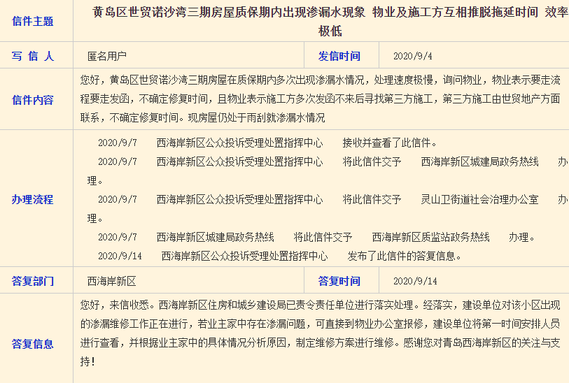 中科贝特环保装备 第1747页