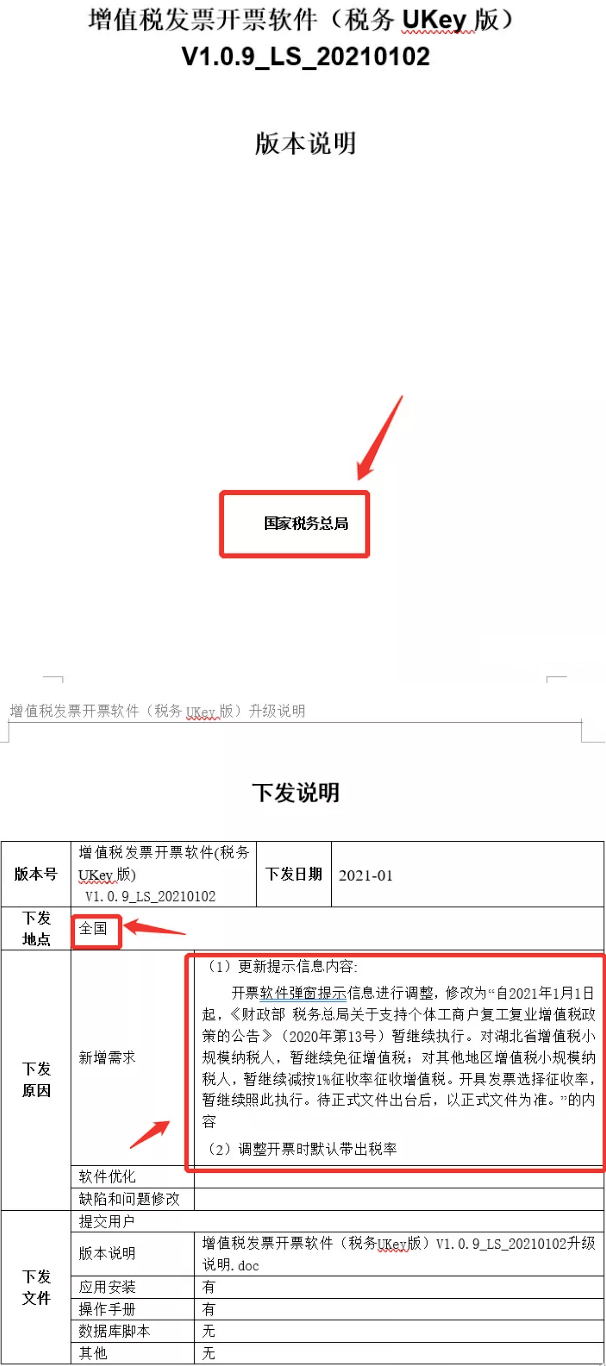 中科贝特环保装备 第1739页