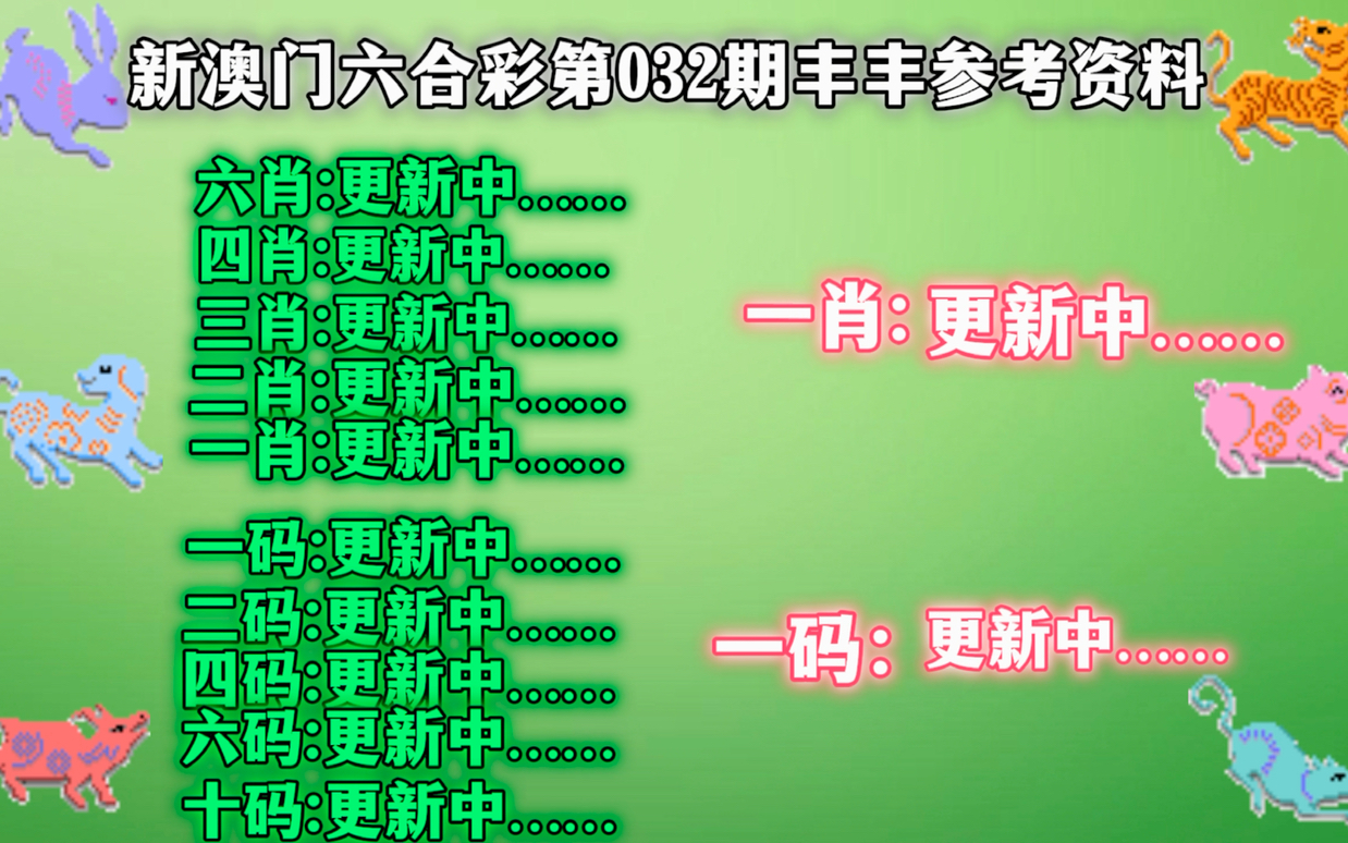 新澳门精准四肖期期中特公开，绝对经典解释落实_网页版94.18.75