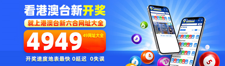 4949图库-资料香港2024，最新热门解答落实_app60.41.15