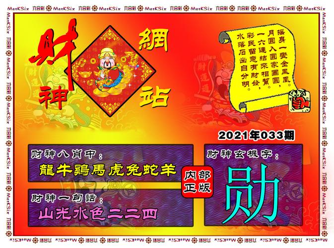 刘伯温精选资料大全930期，最新核心解答落实_ios8.63.47