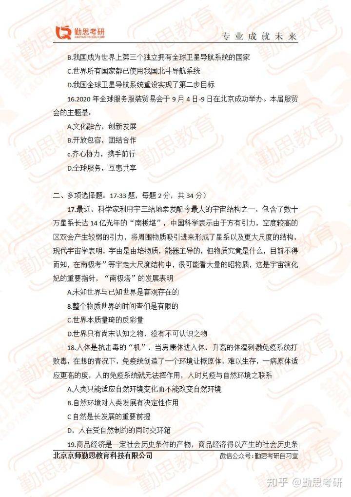 医疗垃圾焚烧炉 第1741页