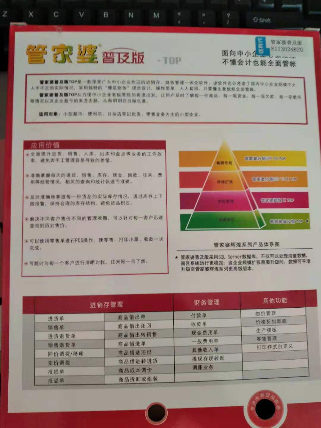 管家婆一奖一特一中，数据资料解释落实_GM版42.27.32