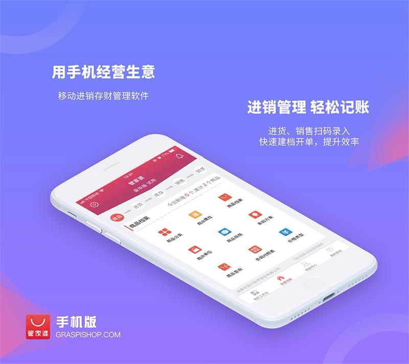 管家婆一肖一码取准确比必，最新正品解答落实_iPhone70.46.73