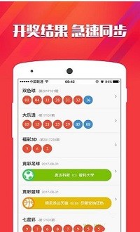中科贝特环保装备 第1758页