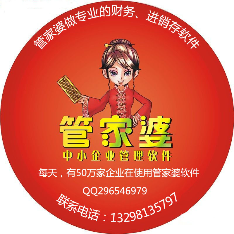 7777788888精准管家婆，全面解答解释落实_战略版29.43.41