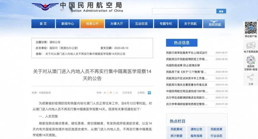 澳门最精准免费资料大全旅游团，决策资料解释落实_app25.43.89
