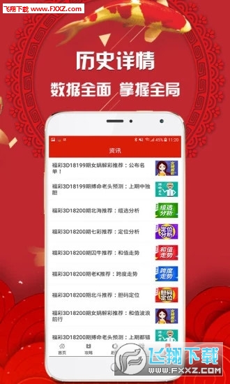 2024年天天开好彩资料，最佳精选解释落实_iPhone38.45.91