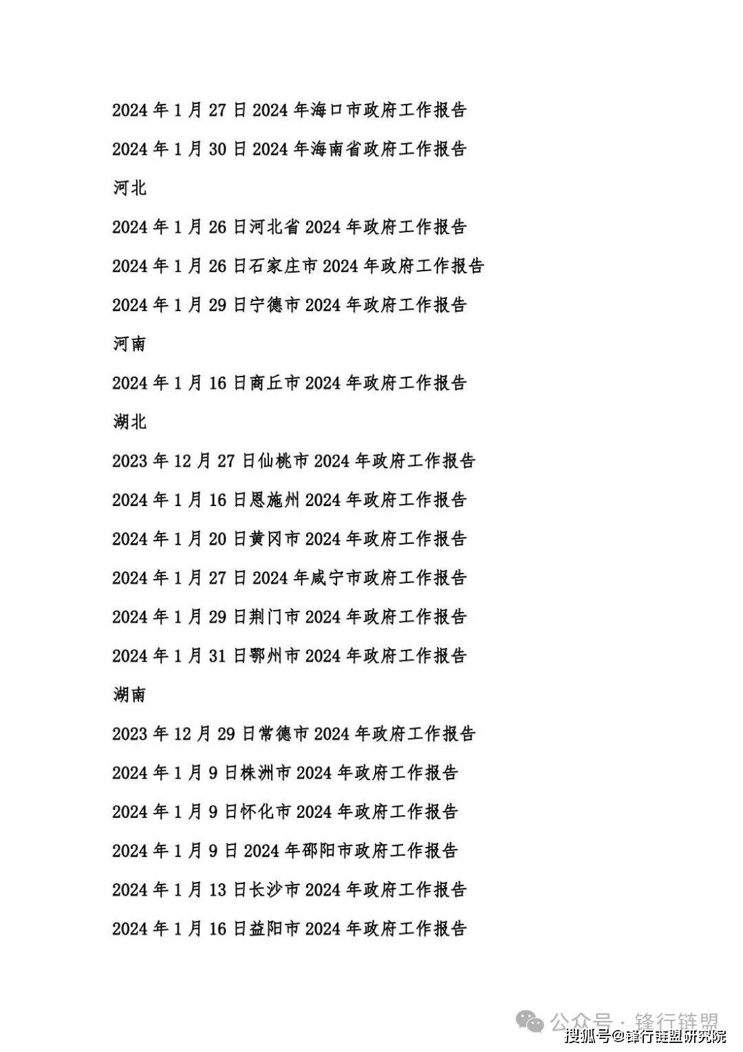 中科贝特环保装备 第1748页