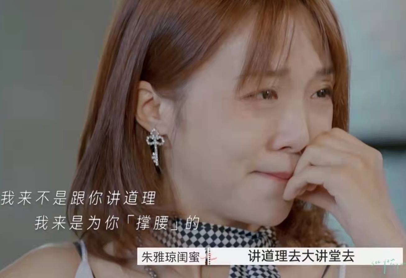 再见爱人4，最应该离婚的一对背后的爱情与友情之旅
