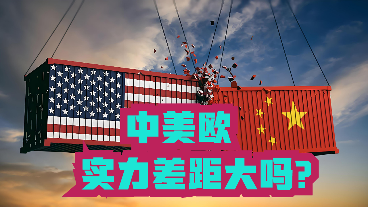 特朗普眼中的欧盟迷你中国，探寻特色小店的魅力