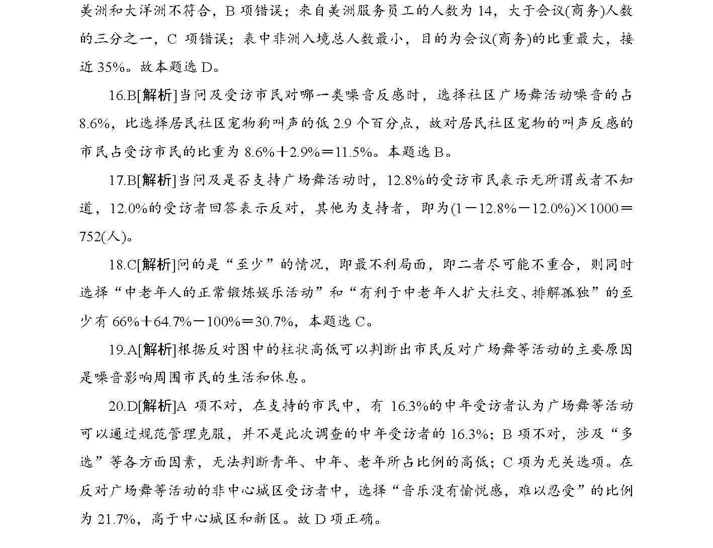 二四六天天免费资料结果，最新答案解释落实_GM版87.87.42
