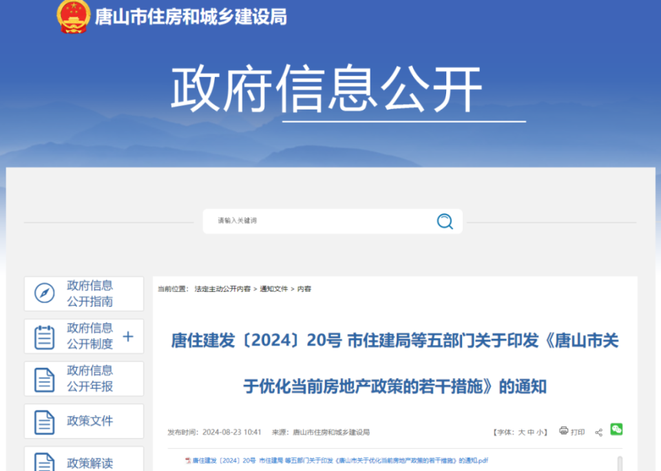 2024新澳精准资料大全，全面解答解释落实_BT23.8.60