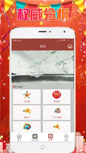 2024天天彩资料大全免费，准确资料解释落实_V版82.45.48