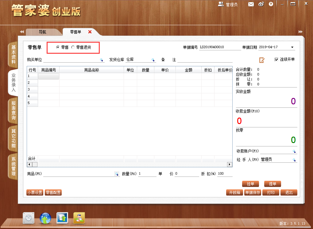 中科贝特环保装备 第1726页