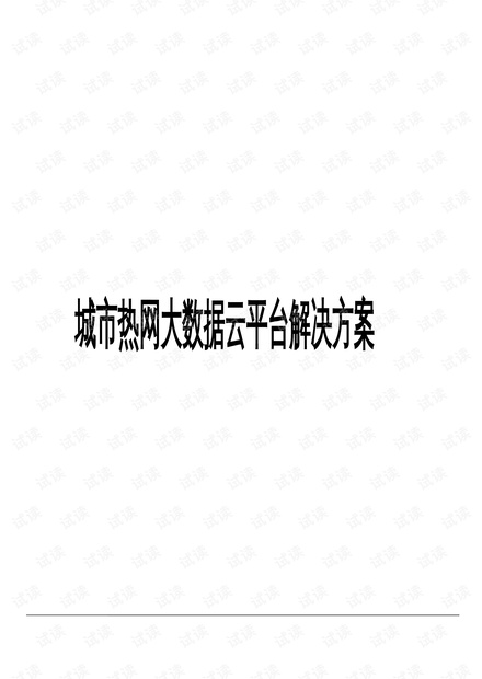 中科贝特环保装备 第1722页