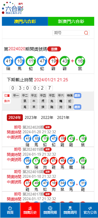 中科贝特环保装备 第1707页