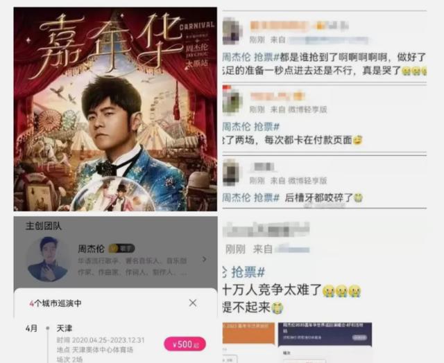 黄牛票难解 台高官称讨厌周杰伦,黄牛票难解？台湾高官与周杰伦的旅行之谜