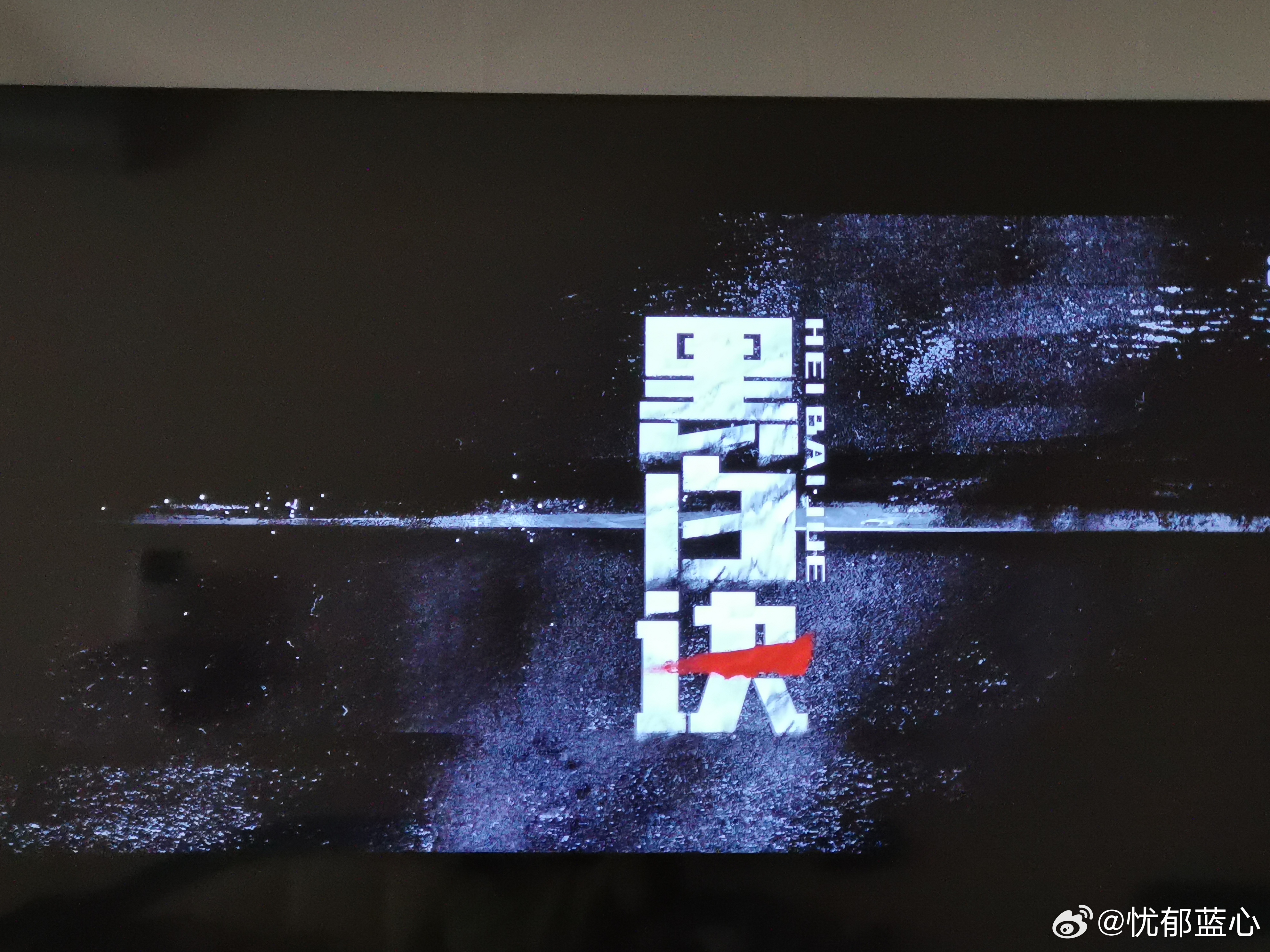 黑白诀，追梦勇气，自信闪耀