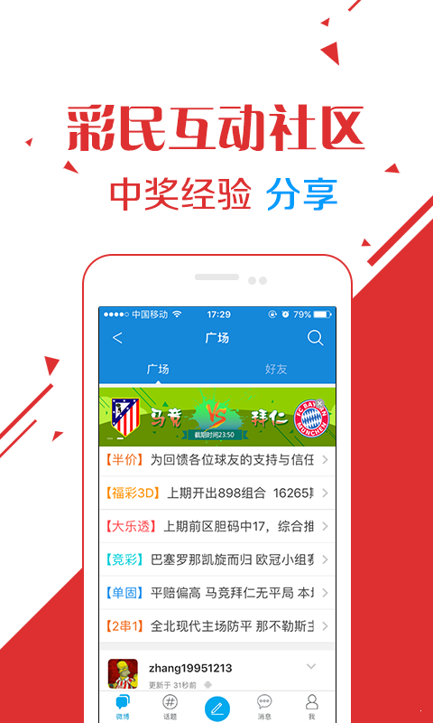 中科贝特环保装备 第1701页