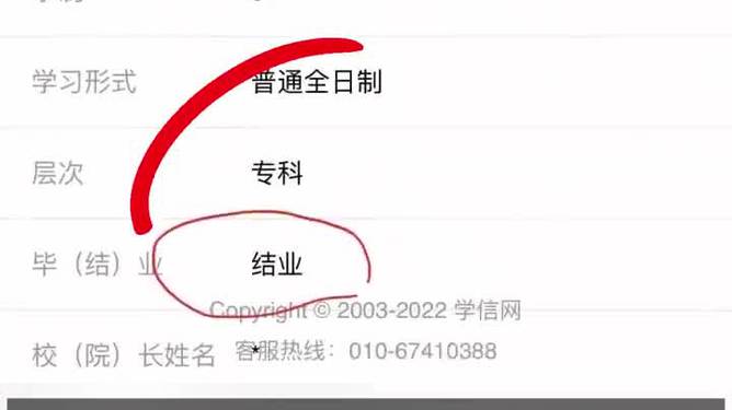 学信网结业错失工作案，高校学历认证问题与新功能引领变革之路