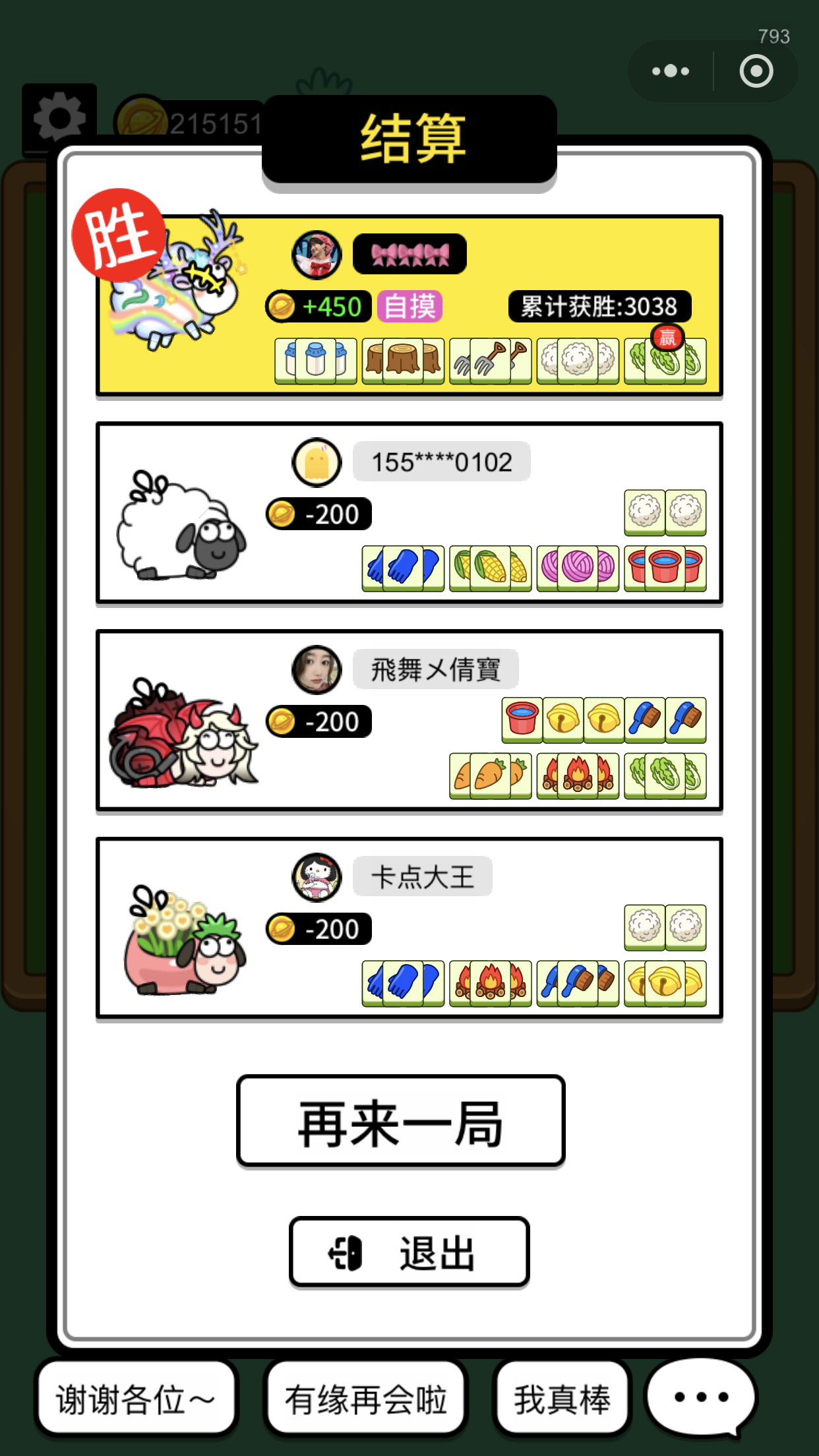 中科贝特环保装备 第1679页