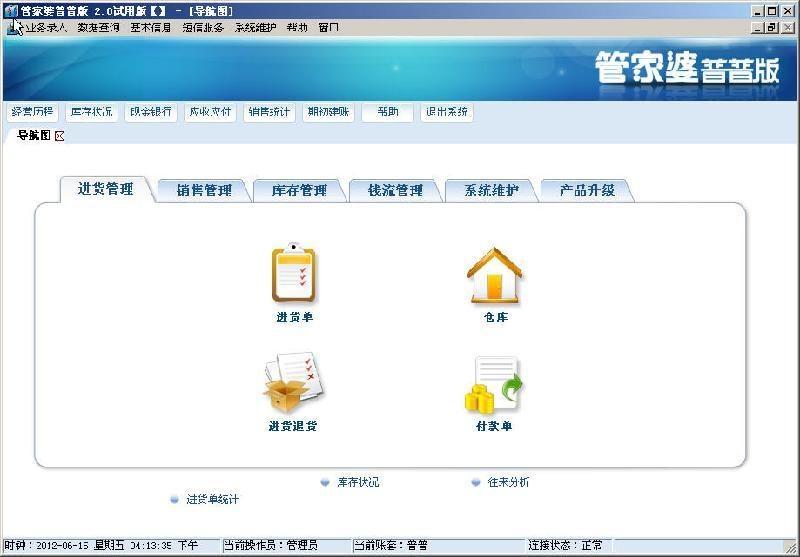 管家婆三期开一期精准是什么,学派解答解释落实_篮球集21.973
