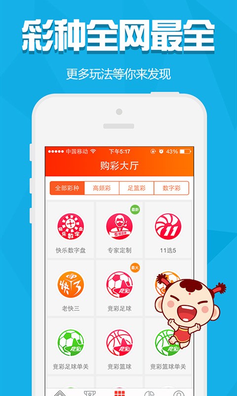 2024澳门天天六开彩免费图,安全性方案设计_战略型91.605