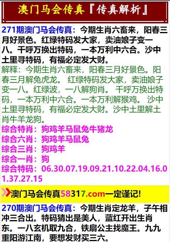 中科贝特环保装备 第1674页