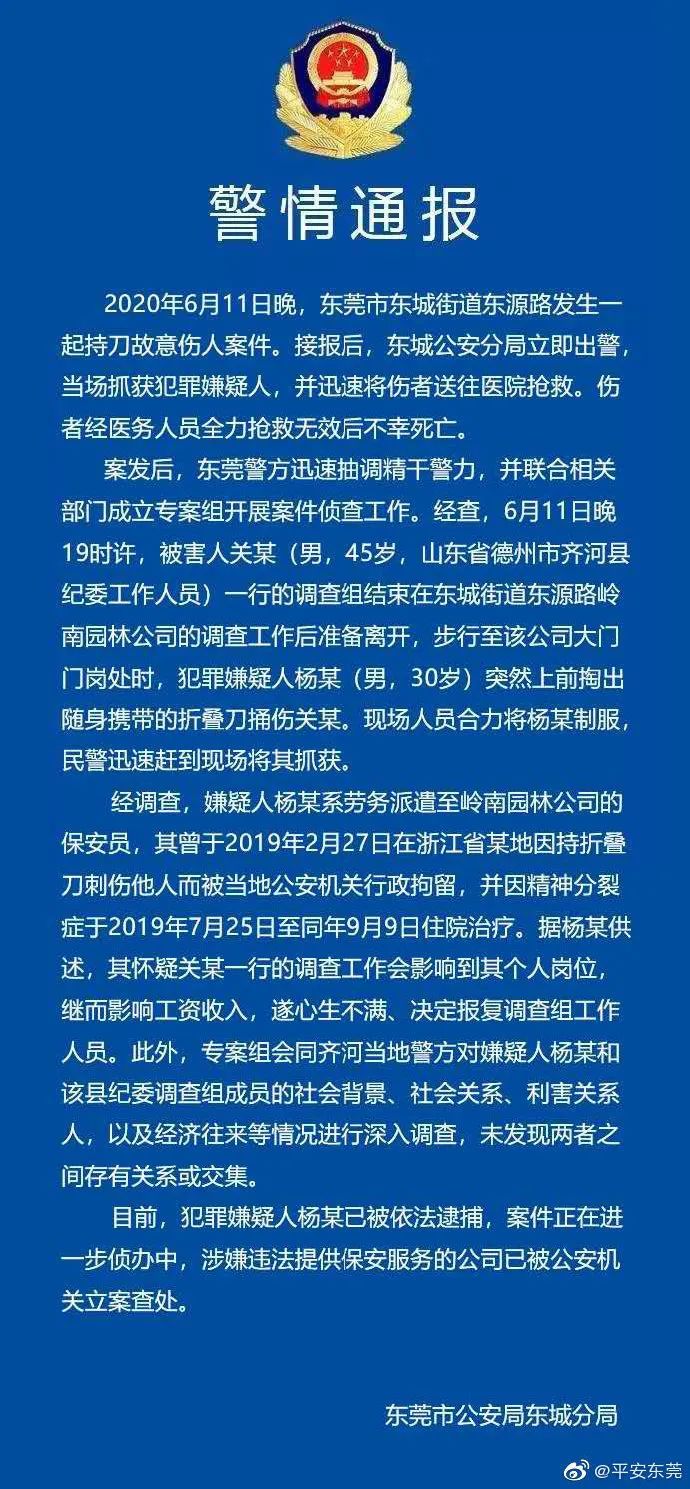 官方通报，科技之光下的乡村安全挑战与乡长遇害事件