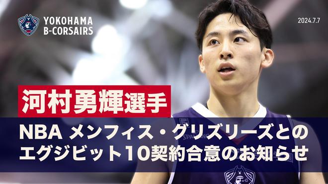 灰熊与河村勇辉