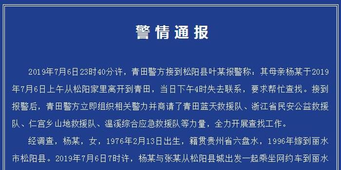 官方通报，科技之光下的乡村安全挑战与乡长遇害事件
