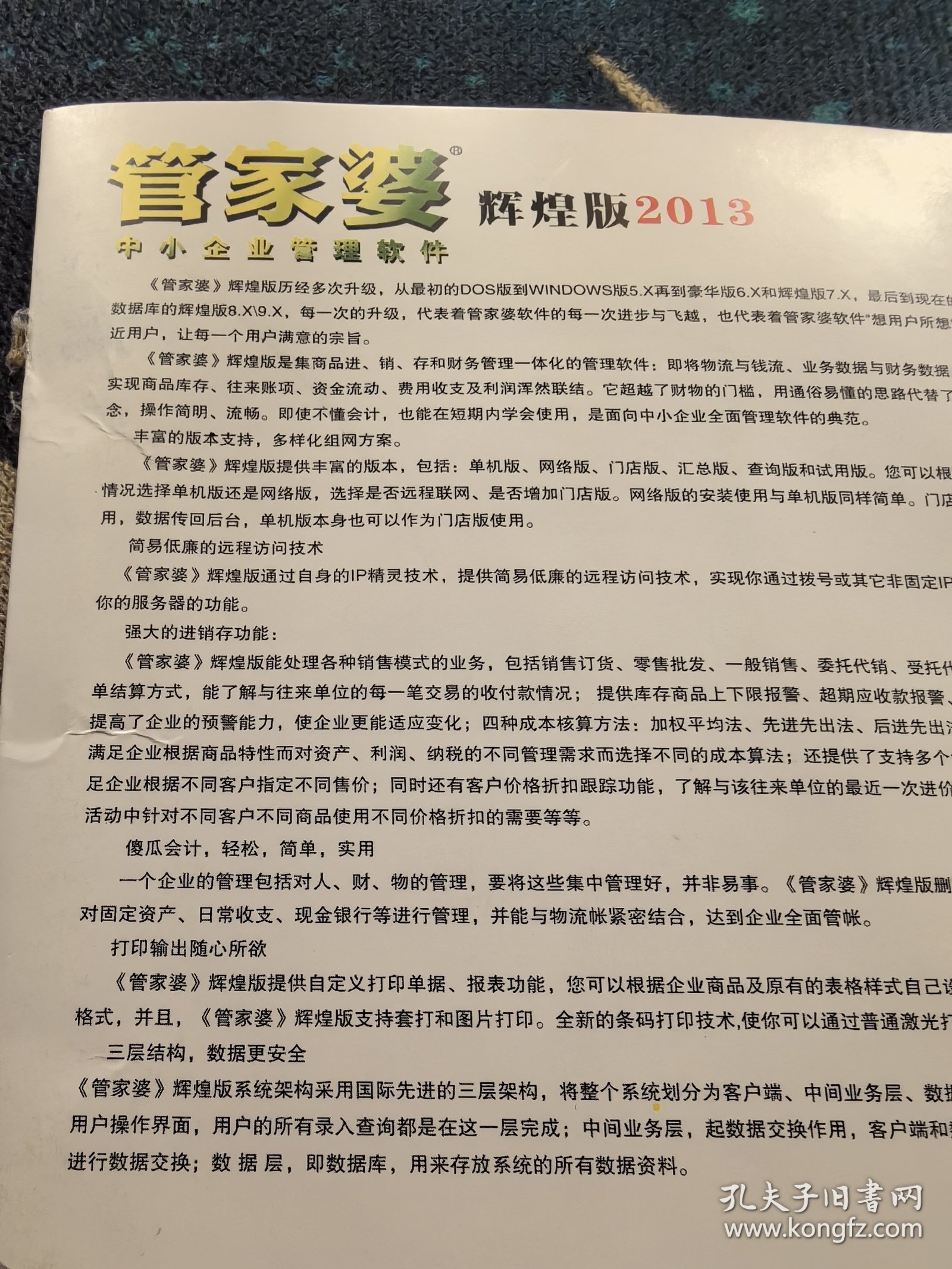 2023澳门管家婆正版资料汇编，决策执行指南_标准版NUX332.68