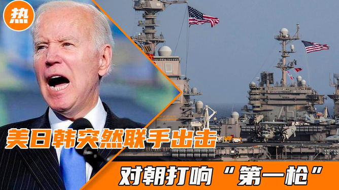 半岛局势突变