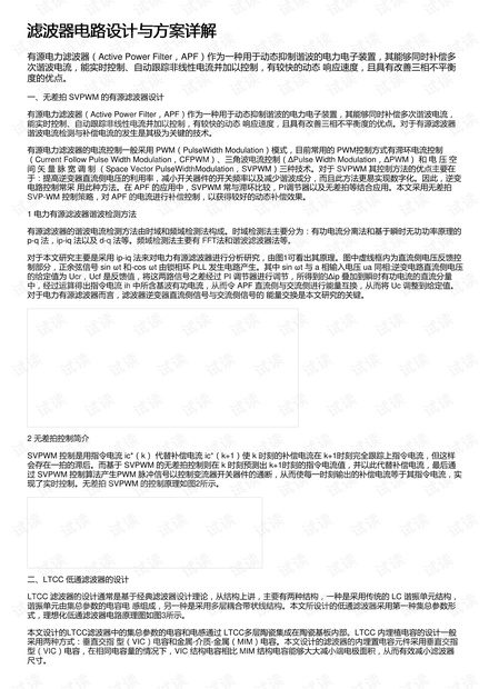 2024正版资料全年无价，LNA810.2安全设计解析策略详解