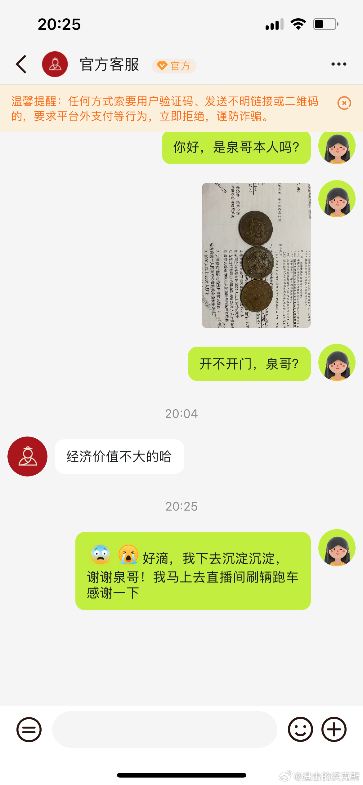 听泉鉴宝公司复播回应，详细步骤指南