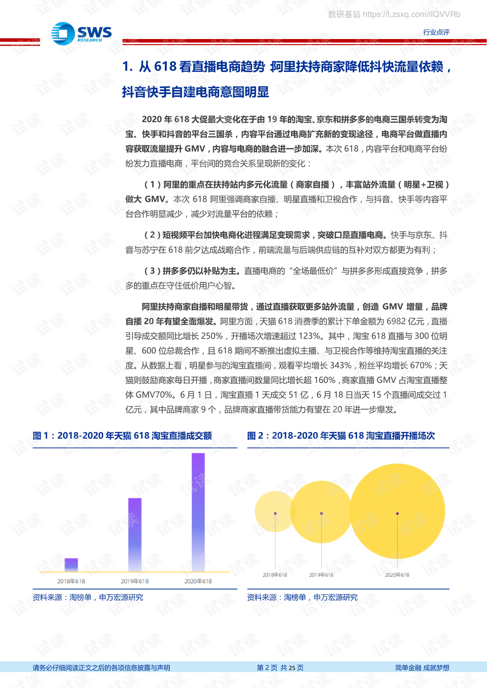 包含媒体版ZFG505.84的免费资源汇总：二四六天吉祥策略解析