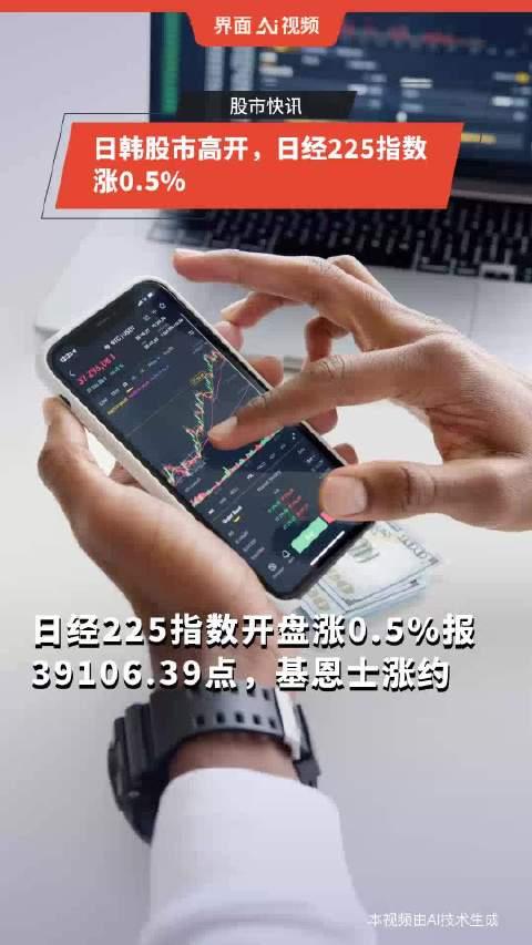 日韩股市高开，自然美景与心灵之旅的交融时刻