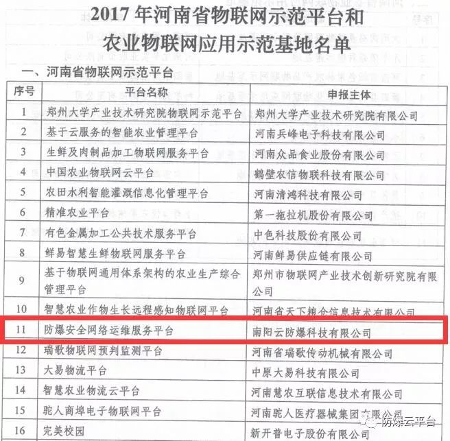 澳门天天开彩期期精准,安全策略评估方案_固定版TSU139.64