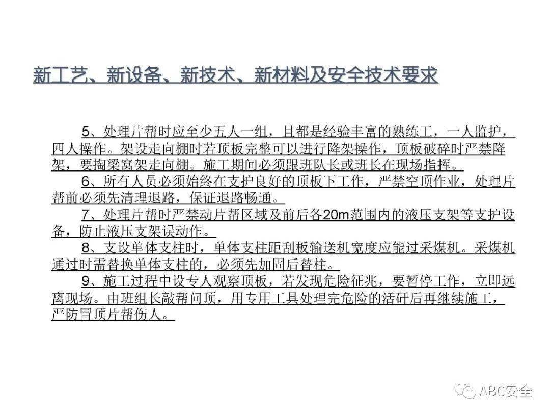 中科贝特环保装备 第1582页