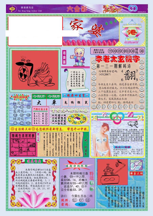 管家婆2024资料幽默玄机,安全解析策略_定制版VXN275.07