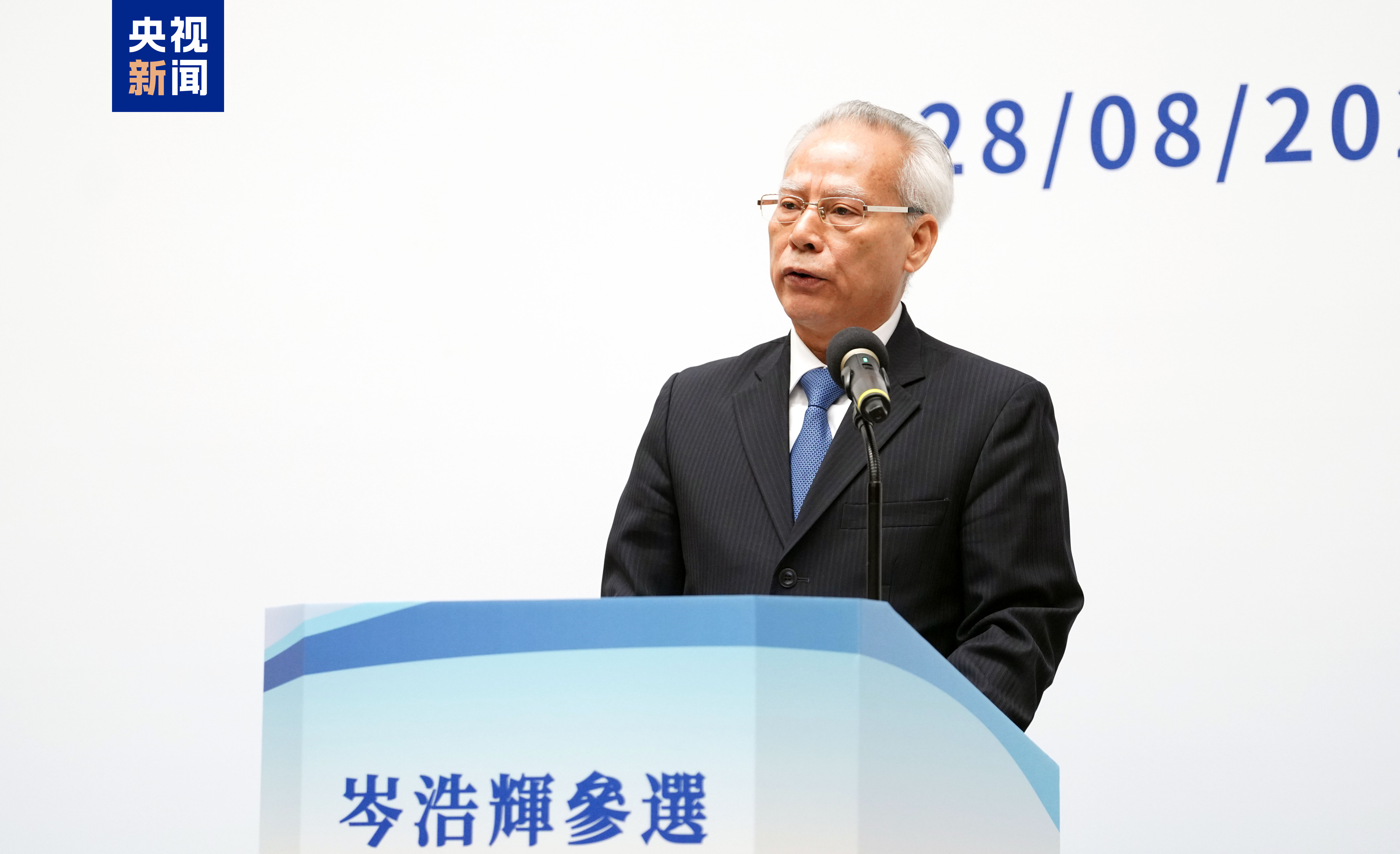 岑浩辉当选澳门新一任特首人选揭晓