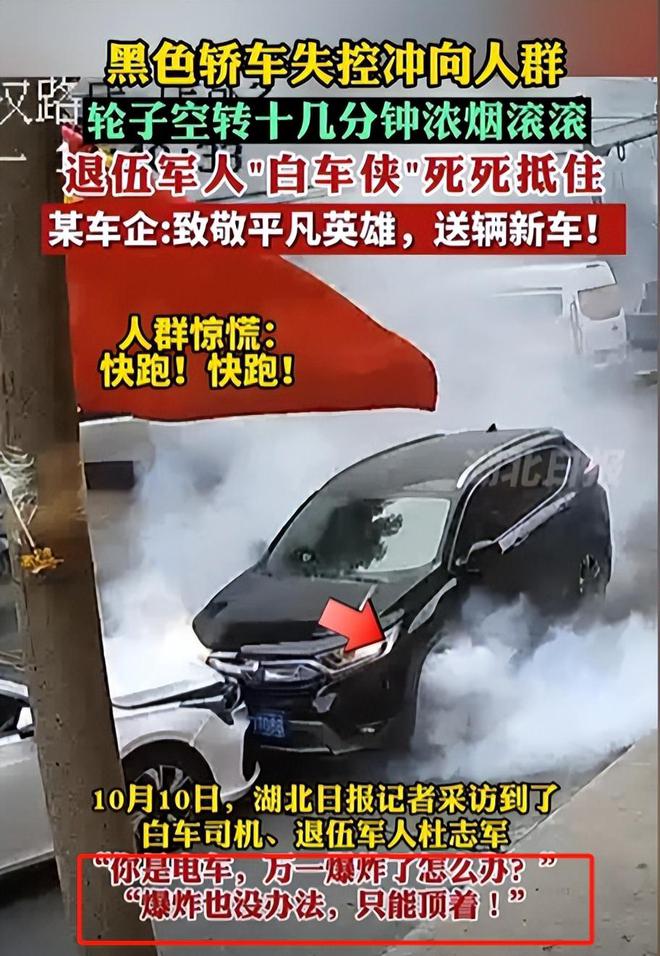 英勇顶住失控车辆的他获赠新车，社会应如何理解与表彰英勇行为的典范