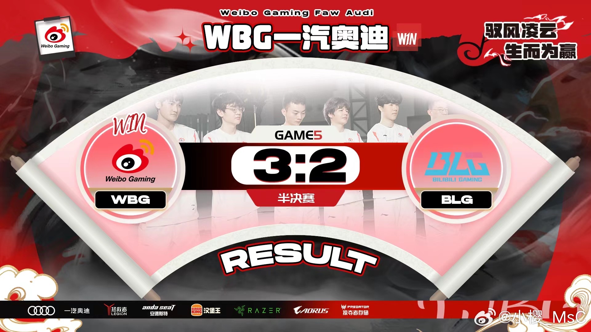 WBG与BLG的电竞对决，友情与陪伴的战场